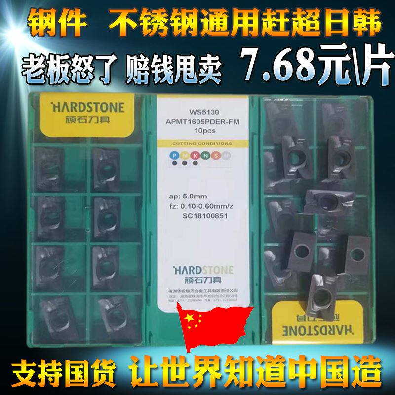 1604 1604 1135 milling cutter sheet naughty numerical control milling APMT1135 1604PDER milling cutter sheet numerical control knife grain