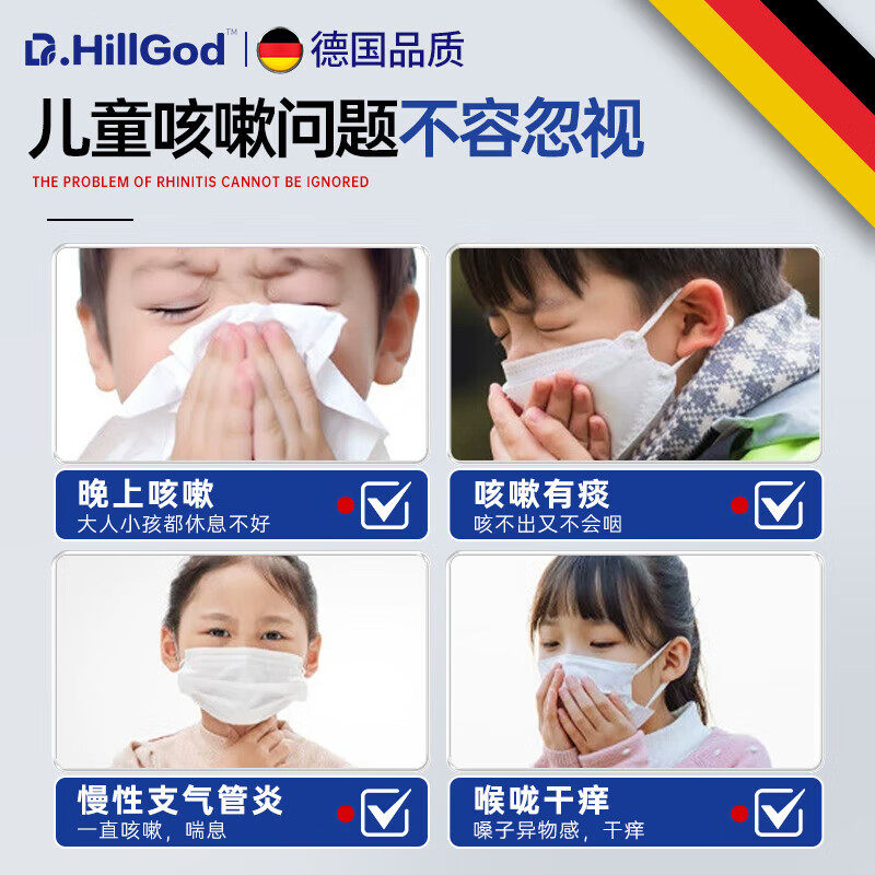 如何选择合适的远红外小儿止咳贴？