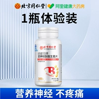 1 флакон [100 капсул] первоначальное улучшение