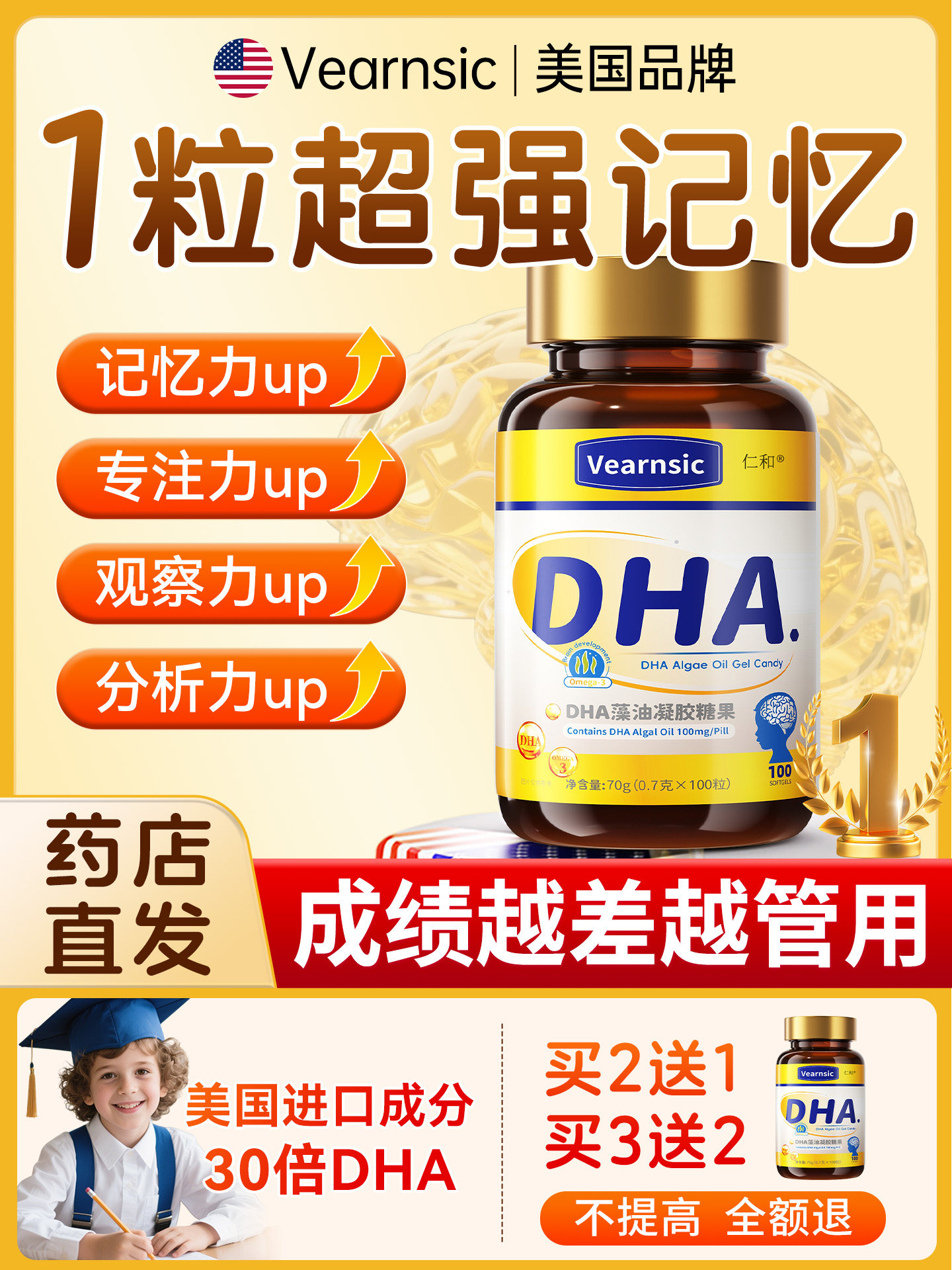 Dha Kidsren's Brain Supplement to Enhance Memory Flagship Store Walnut Fish Oil Algae Oil Soft Capsules to Supplement the Brain for Teenagers Mf