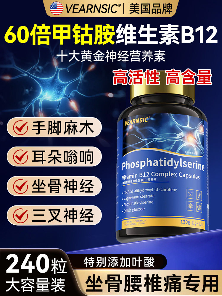 Methylcobalamin Nutritional Repair for Nerves 100 Tablets, Specialized Vitamin B12 for Sciatic Nerve Pain, Non-Medicated