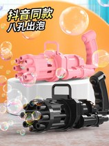 Shaking sound Net Red vodka iron trinkling foam premium bubble machine bubble gun beach toy big boy