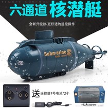 Childrens science experiment toy double Motor submarine six-way mini wireless remote control submarine boy birthday gift