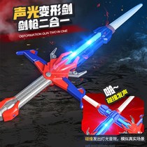 Toy sword boy gun big treasure sword simulation luminous weapon telescopic plastic childrens sound and light deformation birthday gift