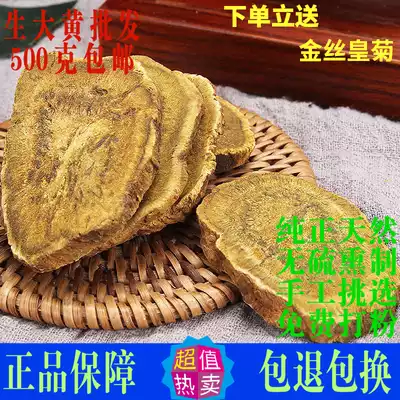 Raw rhubarb Chinese herbal medicine rhubarb 500g horseshoe Rhubarb ground rhubarb flour fresh and dry without sulfur