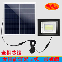  New rural solar lights one for two extension extension wire tap waterproof two-end connection cable flood light road light