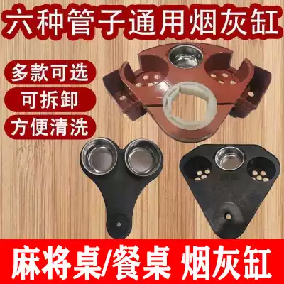 Table mahjong machine smoke Cylinder water cup holder accessories Daquan universal mahjong table tea table tea cup holder column four feet