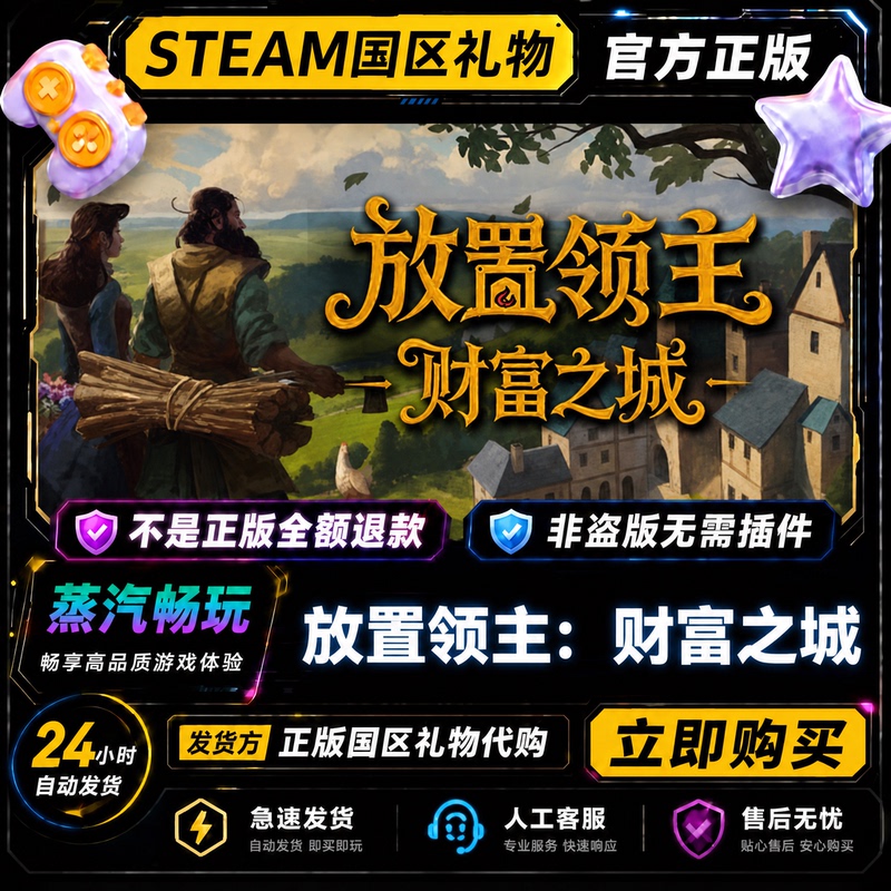 Steam Official Version: Lord of the Realms: City of Fortune - China Region Friend Gift Activation Code Cdk - Gift for Friends Steam Official Version: Lord of the Realms: City of Fortune - China Region Friend Gift Activation Code Cdk - Gift for Friends