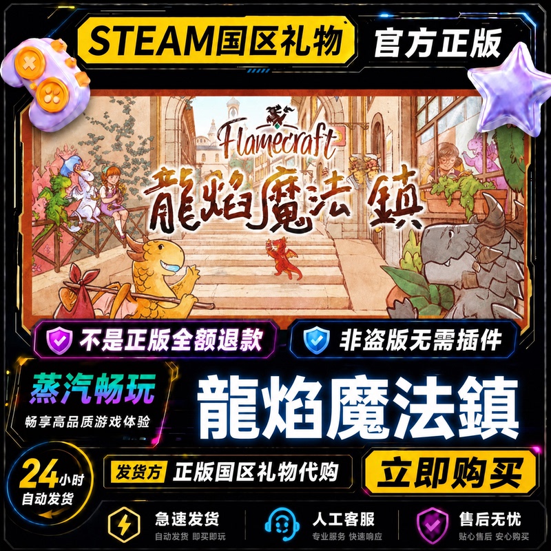 Steam Genuine Product Dragon Flame Magic Town Flamecraft China Region Gift Activation Code Cdk Gift for Friends