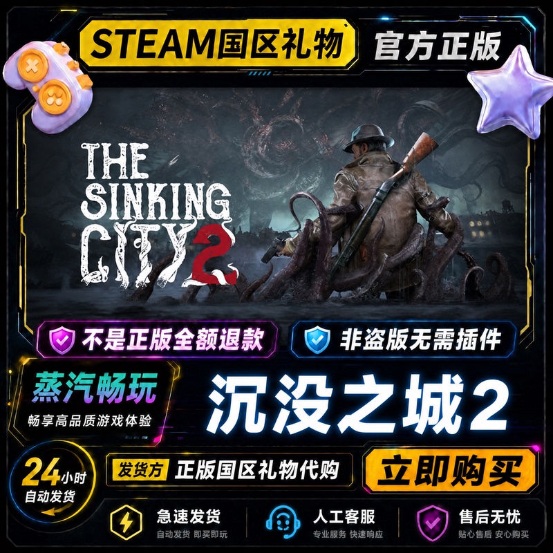 Steam Genuine Version the Sinking City 2 China Region Friend Gift Activation Code Cdk
