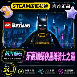 Steam Genuine Lego Batman: the Dark Knight Returns China Region Friend Gift Activation Code Cdk