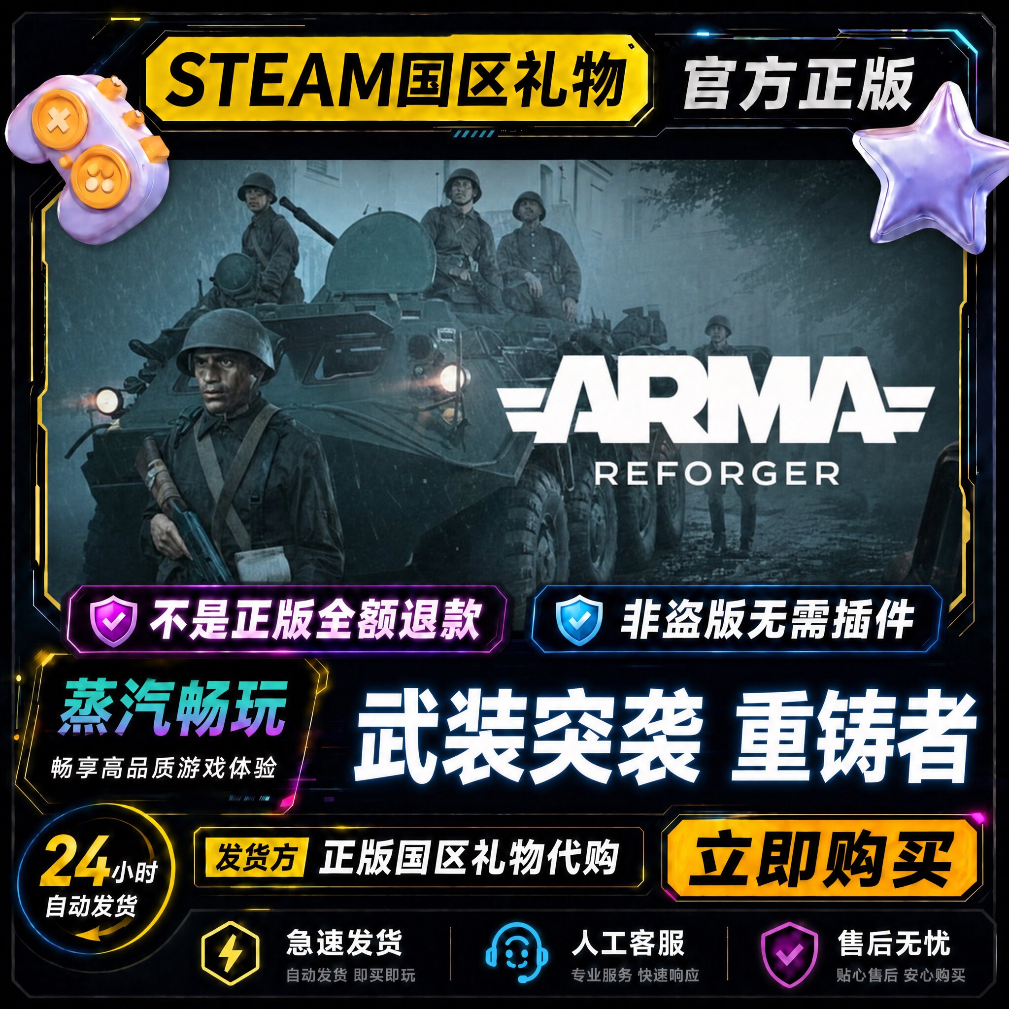 Arma Reforger เวอร์ชันออฟฟิเชียลบน Steam รหัสเปิดใช้งานของขวัญสำหรับเพื่อนในภูมิภาคจีน Cdk