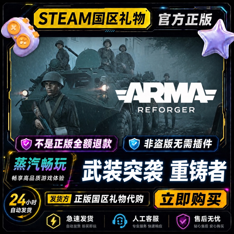 Arma Reforger Steam Official Version China Region Friend Gift Activation Code Cdk Arma Reforger Steam Official Version China Region Friend Gift Activation Code Cdk