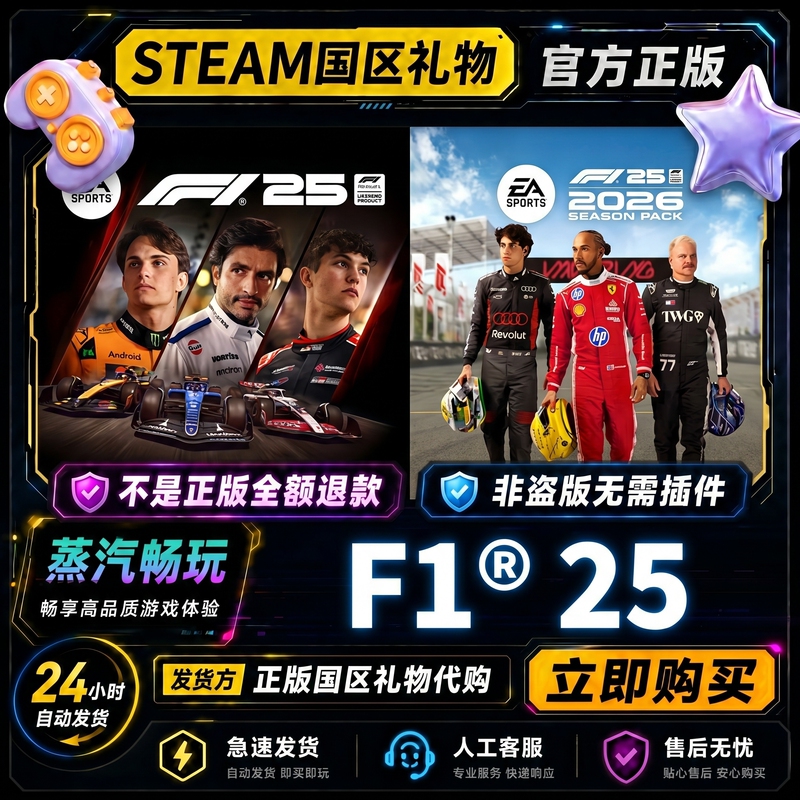 Steam Official F1@25: 2026 Season Edition F1 ® 25 Country-Specific Friend Gift Activation Codes Cdk