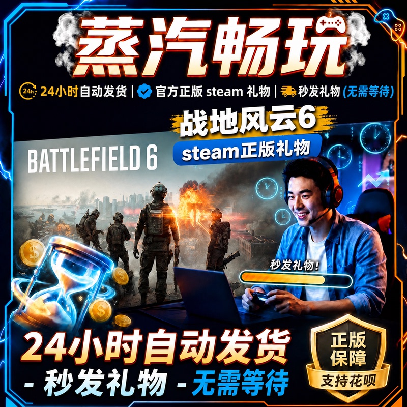 Steam Official Version Battlefield 6 Battlefield 6 Battlefield ™ 6 Gifts for Friends from Different Countries Steam Official Version Battlefield 6 Battlefield 6 Battlefield ™ 6 Gifts for Friends from Different Countries