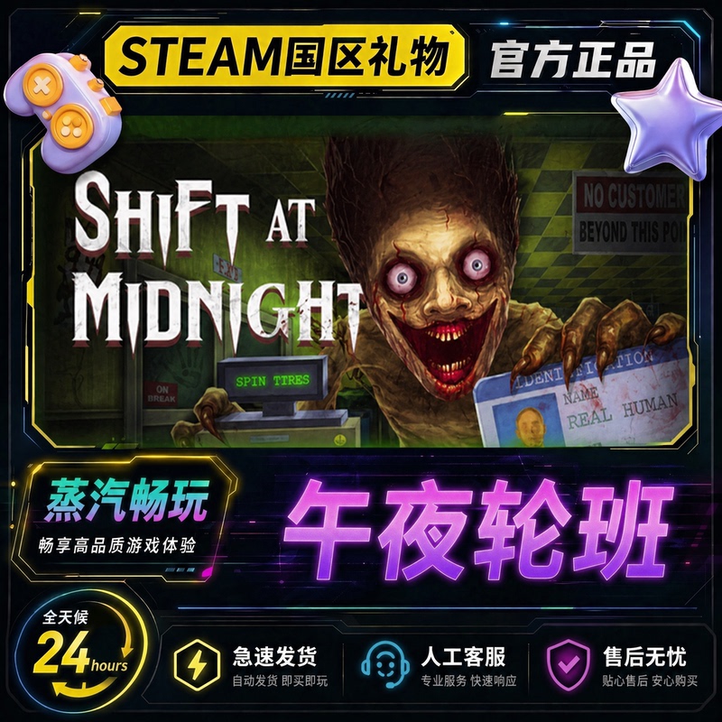 Steam Genuine Shift at Midnight Region-Specific Friend Gift Activation Code Cdk