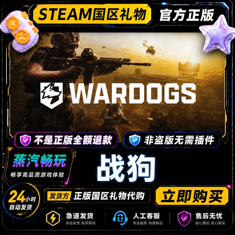 Steam Genuine Wardogs Gift Activation Code Cdk for China Region, Gift to Friends, Give Gifts to Friends