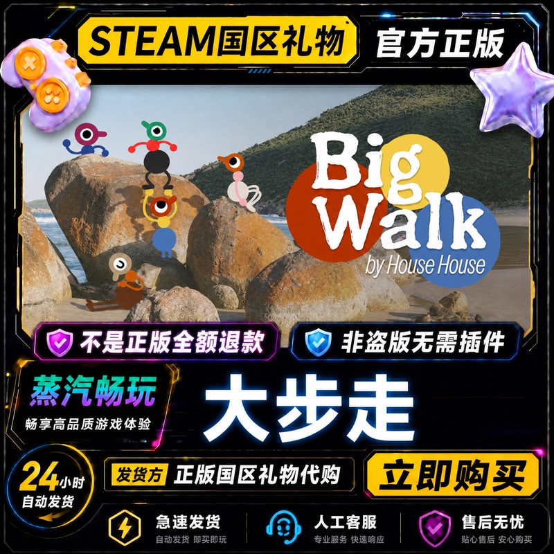 Steam Official Version Big Walk China Region Friend Gift Activation Code Cdk Big Walk Steam Official Version Big Walk China Region Friend Gift Activation Code Cdk Big Walk