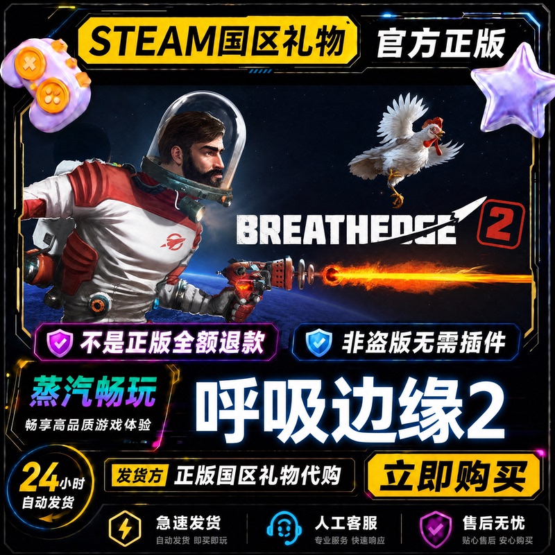 Steam Genuine Breath of the Wild 2 China Region Friend Gift Activation Code Cdk Gift for Friends