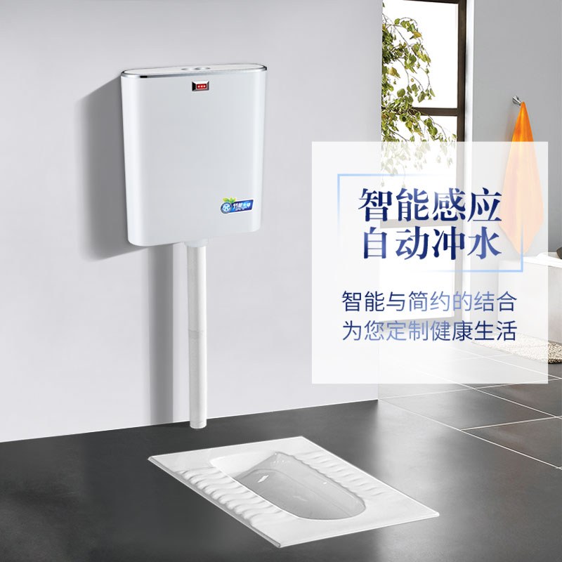 Induction flush tank fully automatic intelligent squatting toilet large impulse public toilet dressing room home shopping mall hotel