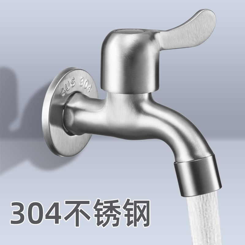 Thickened all-stainless steel 304 tap washing machine old tap water single open home common switch Multifunction 4 points