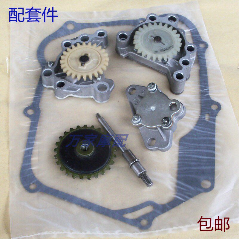 DY90 Tail WIN100 WIN100 JH70 Tian Tian 110 Jialing Eagle Tsai Danyang Giant Yang Bend to Assist Locomotive Oil Pump Gear