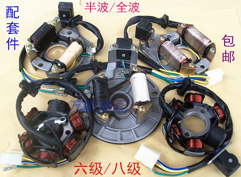 DY100 Dayang 90 Dayun 110 Jialing JH70 curved beam electric bicycle WIN100 locomotive ignition charging coil