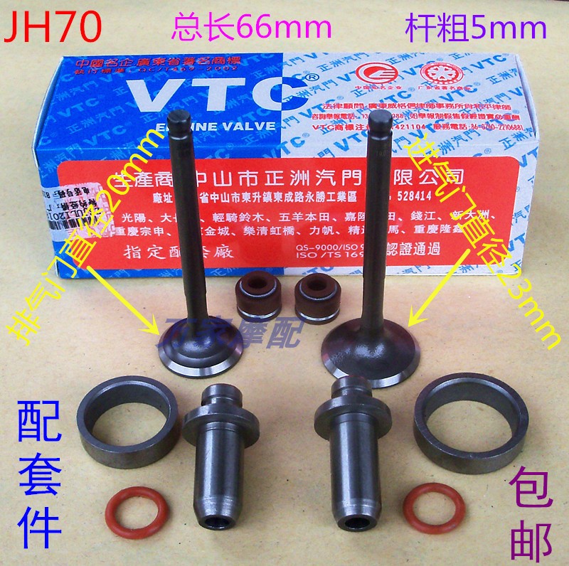 DY100 Dayang 90 Dayun 110 Jialing JH70 Curved Beam Moped WIN100 Eagle Boy Motorcycle Valve Condhete