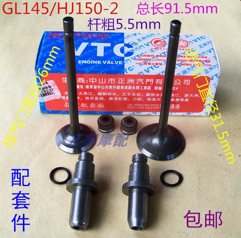 GL145 Five WY sheep JH144 luxury HJ150 Baron 2 3 Jialing CB Silver leopard motorcycle Zhengzhou into the exhaust door catheter-Taobao