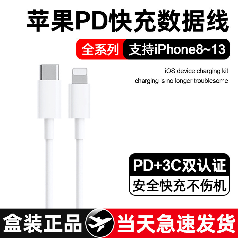 iPhone13 12 11 Fast Charging Data Line 20W Apple 13ProMax11x 12PD Charging Line Flash Speed-Stamping TypeC to Apple Port Accessories 2