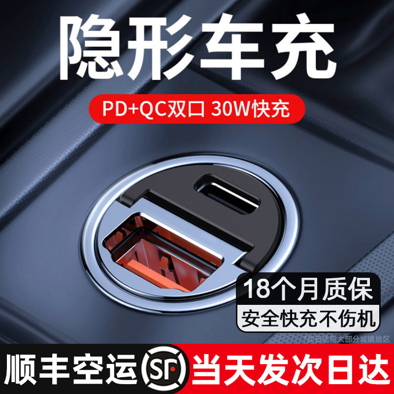 (Shunfeng Air) iPhone13 Mini on-board charger head PD car charging 30W fast charging head applicable Apple 12 Huawei invisible cigarette lighter 11 phone 20 W phone 20 W double outlet one tux