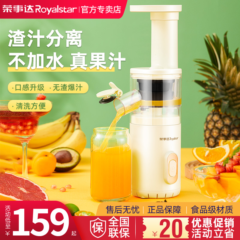 Rongda Juice Machine Multi-functional household slag juice separates small portable fresh frying juice full automatic juice press
