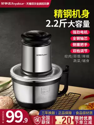 Rongshida meat grinder household electric small stainless steel automatic multifunctional mixing minced meat filling garlic machine