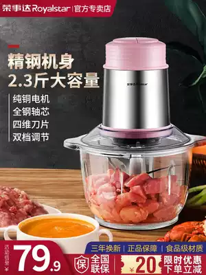 Rongshida meat grinder Household small electric stainless steel stirring vegetable crushing garlic pepper multi-function cooking machine