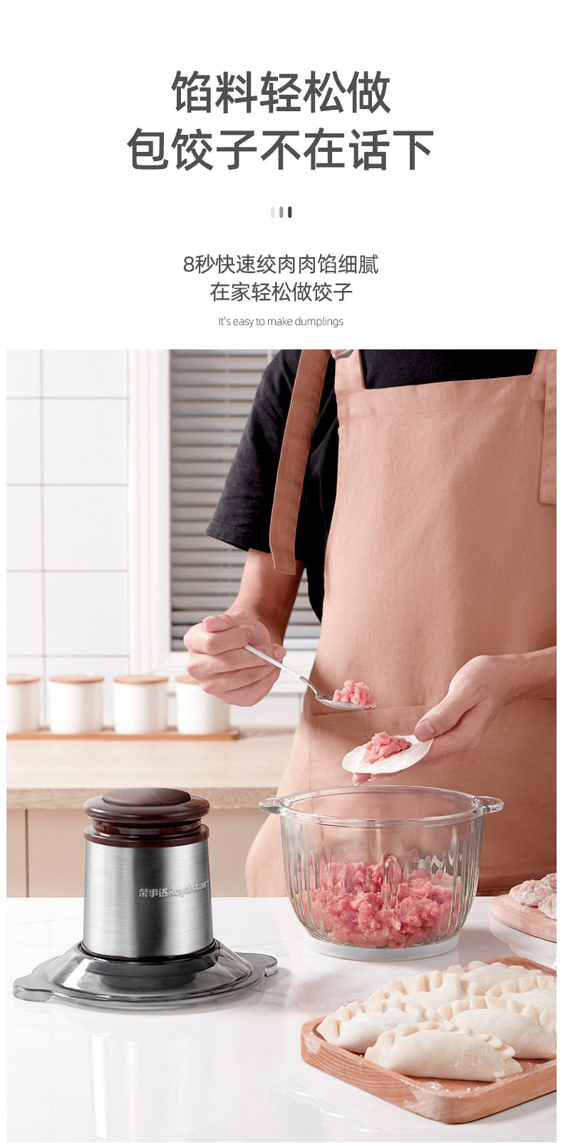 荣事达 多功能绞肉机 2斤 图5