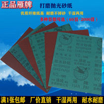 Sandpaper polishing artifact wall polishing ultra-fine water sandpaper woodworking red sand sandpaper dry sanding 60-2000 mesh