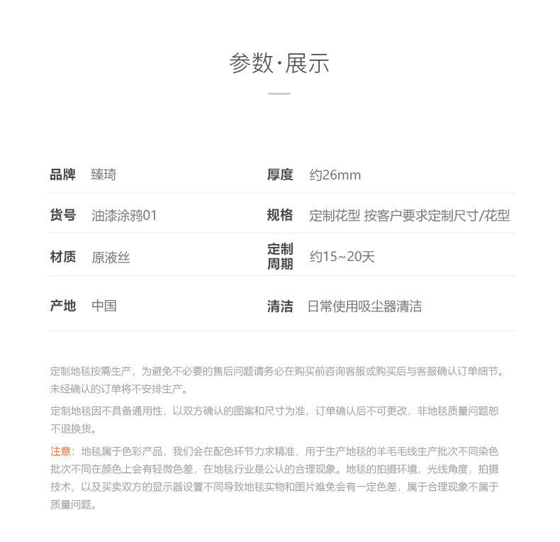 ковер 臻琦不规则地毯客厅新款高级复古彩色复古艺术卧室床边毯异形