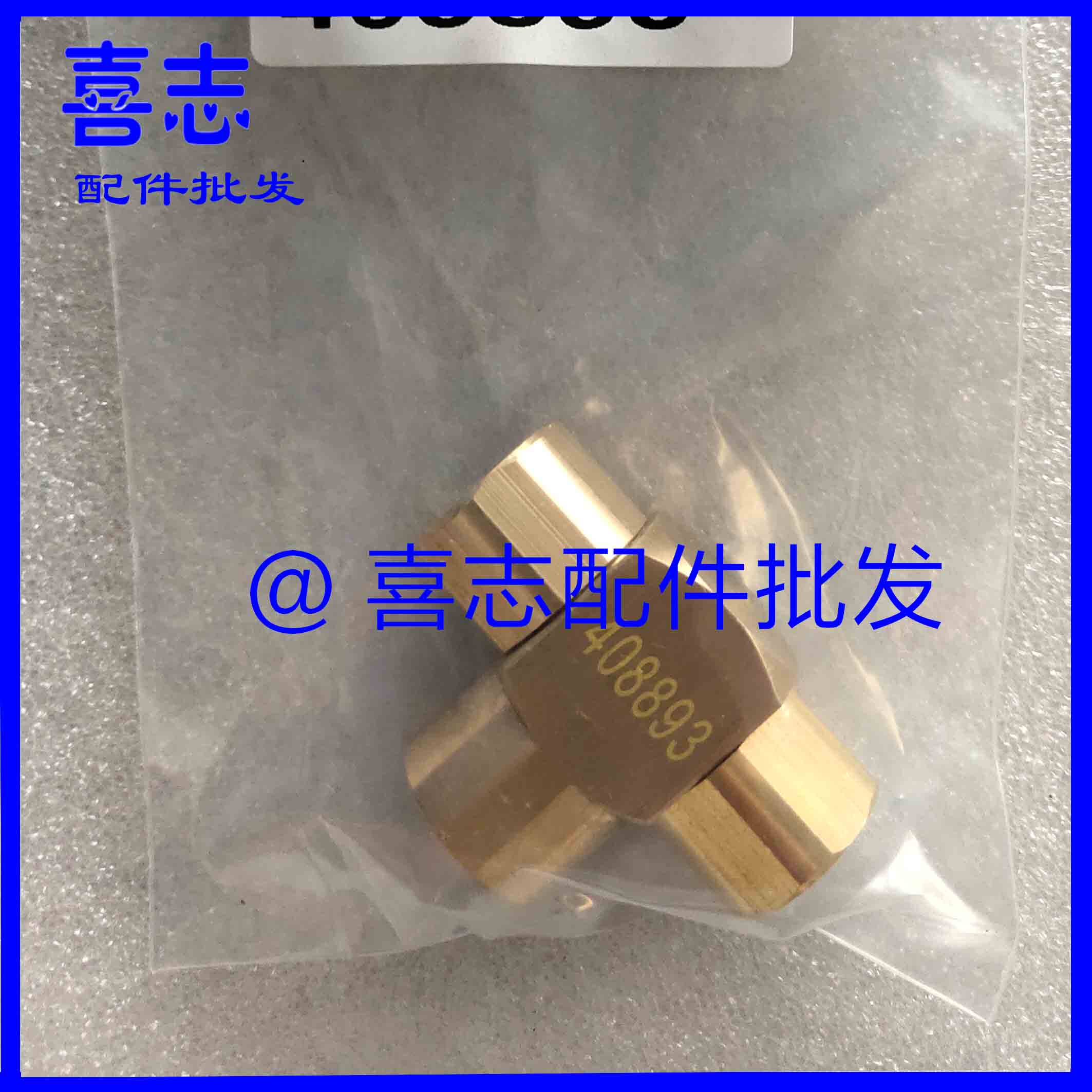 408893 emptying valve applies for Shouli air compressor-Taobao