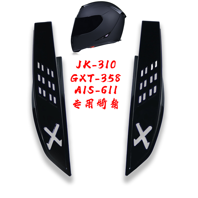 Locomotive Safety Helmet Adornment Individuality Cool horns Horn Horn Ai Lion Teke GXT Special