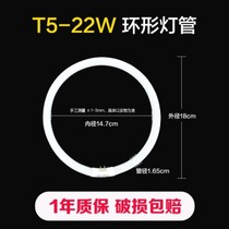 Ring lighting tube home t5t6 round suction top light tube four-pin tricolour white light 22W32W40W55W energy saving lamp