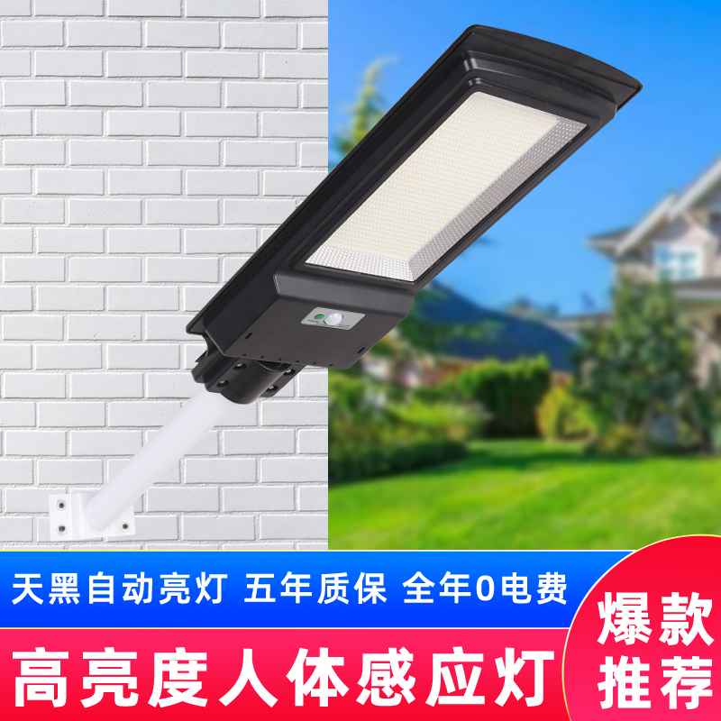 Integrated LED Street Lamp New Countryside Home Outdoor Yard Lamp Solar Lamp Super Bright Waterproof Human Induction Lamp