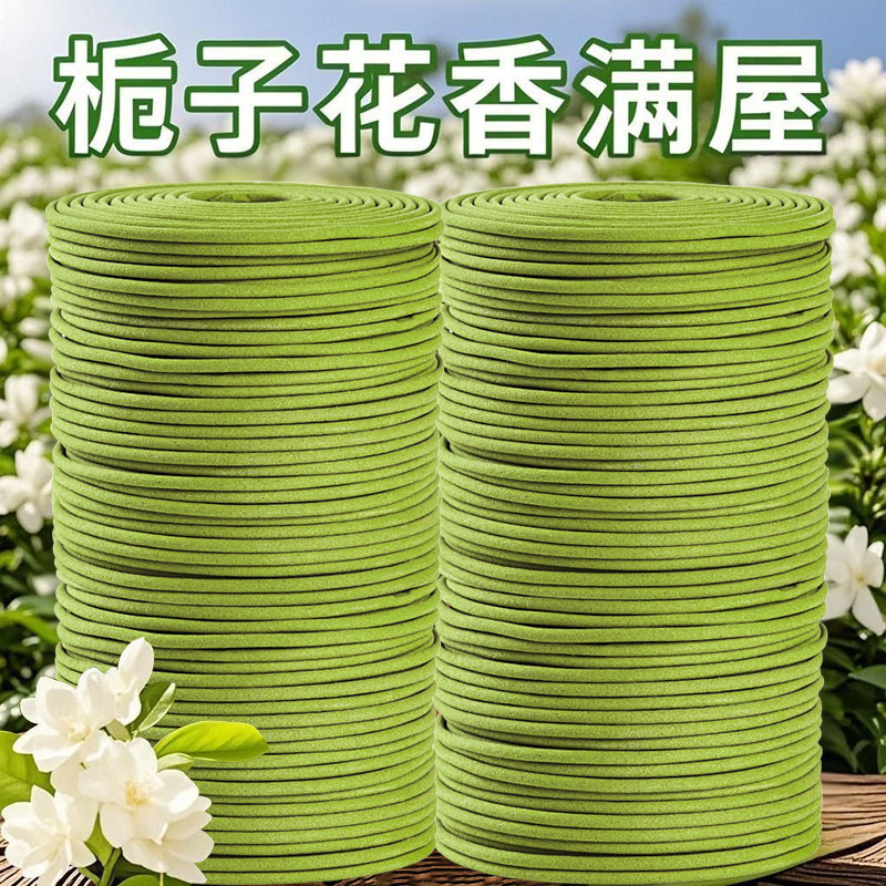 Gardenia Incense Sandalwood Coil Incense Home Bedroom Long-Lasting Agarwood Toilet Bathroom Mosquito Repellent Incense Mugwort Gardenia Incense Sandalwood Coil Incense Home Bedroom Long-Lasting Agarwood Toilet Bathroom Mosquito Repellent Incense Mugwort