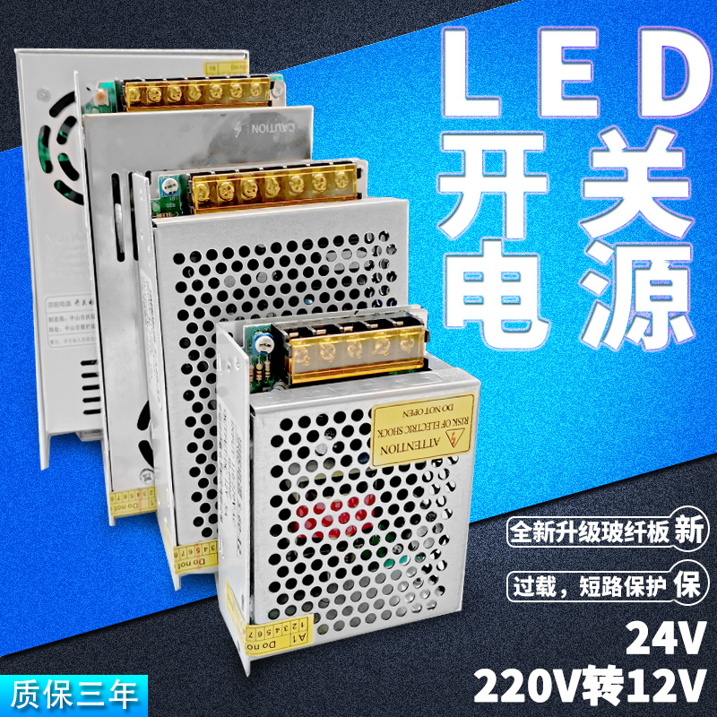 12v DC switching power supply 200W350W400W monitoring centralized power supply LED luminous character transformer 10A20A