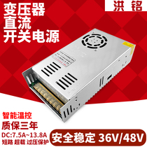48V10A switching power supply 48V500W high power industrial DC power supply 220V to 48V transformer