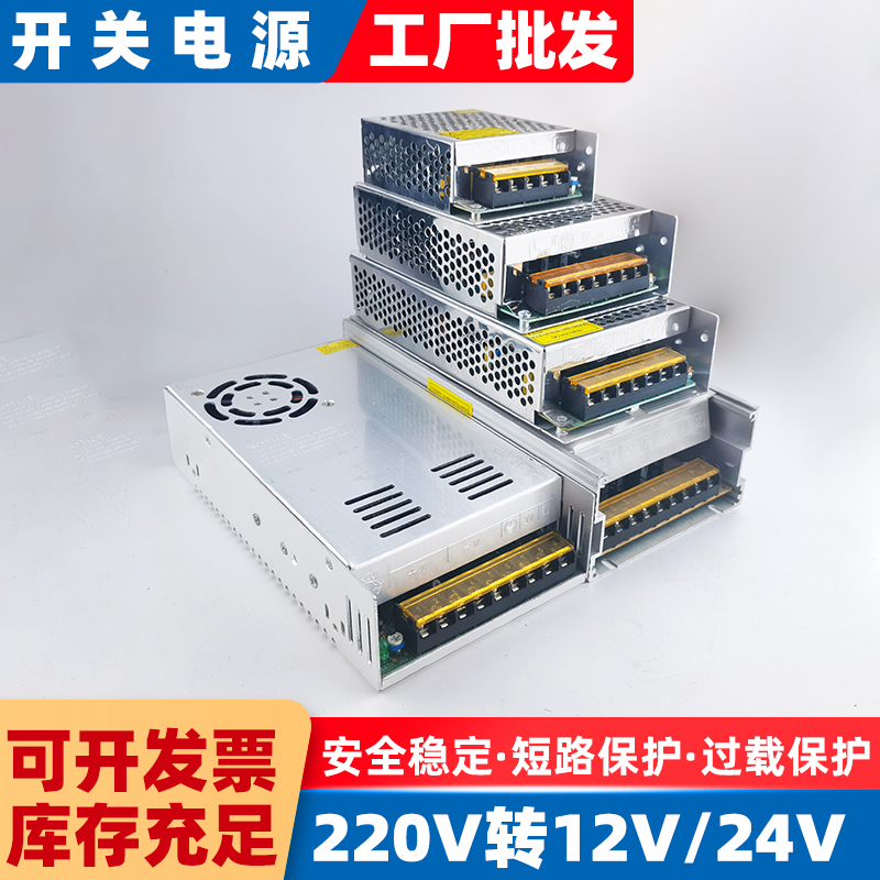 220V shift 5V12V24V DC voltage regulator 3a5a10a20a DC transformer LED light with strip power