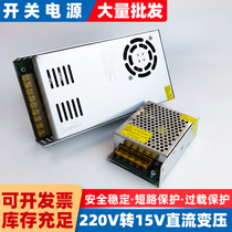 220V-turn 15V10A switching power supply 15V DC transformer power supply 5A10A20A40A DC voltage regulator