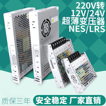 LRS 220 to 24v 12V DC DC switching power supply 60 150 200 360 400 transformer NES S