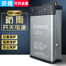 Led rain-proof switching power supply 12V400W luminous character outdoor light box 24V advertising sign 5V350W transformer