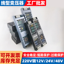 LED light with driver 12V24V48V linear lamp ultra-thin power home mute adapter light box transformer