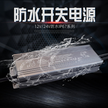 IP67 waterproof power supply 12V monitored led lamp with DC power supply DC24V switching power supply washing wall lamp transformer